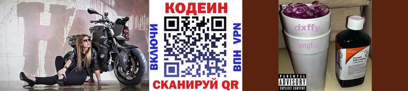 продажа наркотиков  Питкяранта  Codein напиток Lean (лин) 
